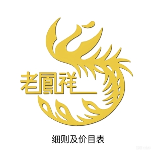 定制细则及价目表